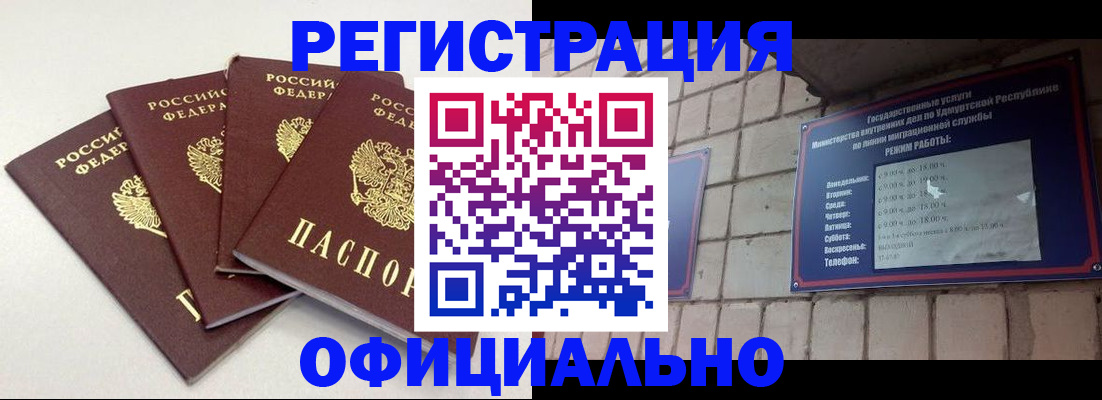 временная регистрация недорого в Саратовской области