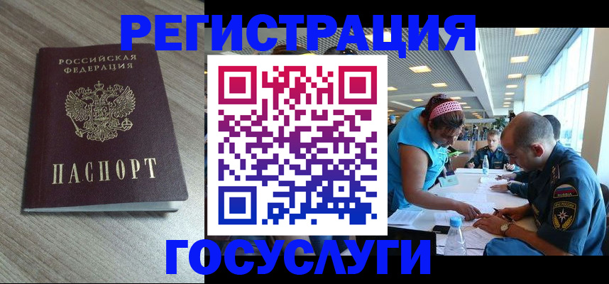 прописка в квартире в Саратовской области