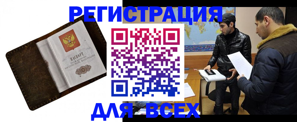 временная регистрация для школы в Саратовской области